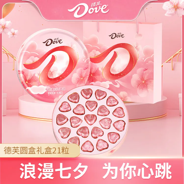 情人节礼盒心语巧克力德芙21粒心形巧克力38女神节伴手礼零食