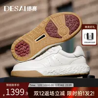 【双12】德赛豹行者冬季新款加绒软底舒适通勤轻便健步减震休闲男鞋