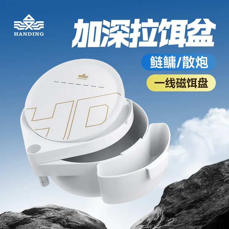 汉鼎25款钓箱配件加深鲢鳙饵散炮饵盒强磁拉饵盘黑坑竞技钓鱼用具