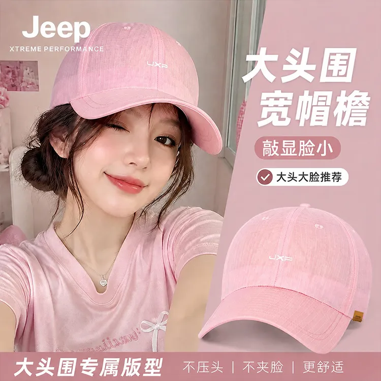 JEEP吉普粉色鸭舌帽女显脸小大头围2026夏季新款薄款刺绣棒球帽子