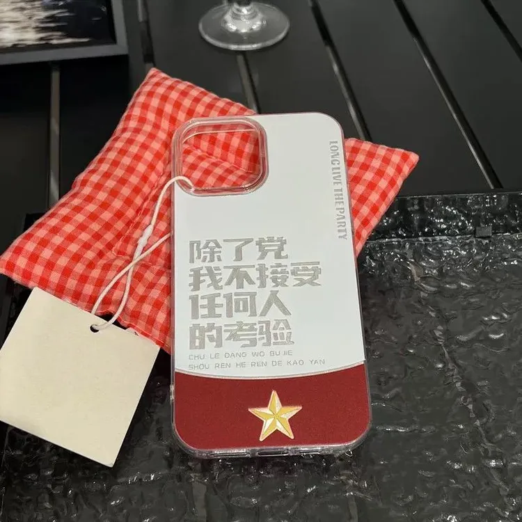 奥菲顿接受党的考验适用苹果16pro冰川手机壳华为vivo小米oppo套