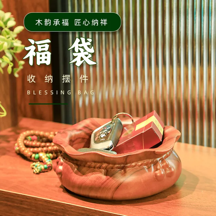 实木桌面收纳盒化妆品钥匙零食茶几杂物整理盒储物家居装饰摆件