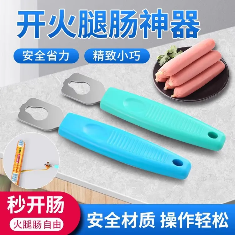 火腿肠开口器304不锈钢火腿肠剥皮器剥火腿肠神器淀粉肠烤肠专用