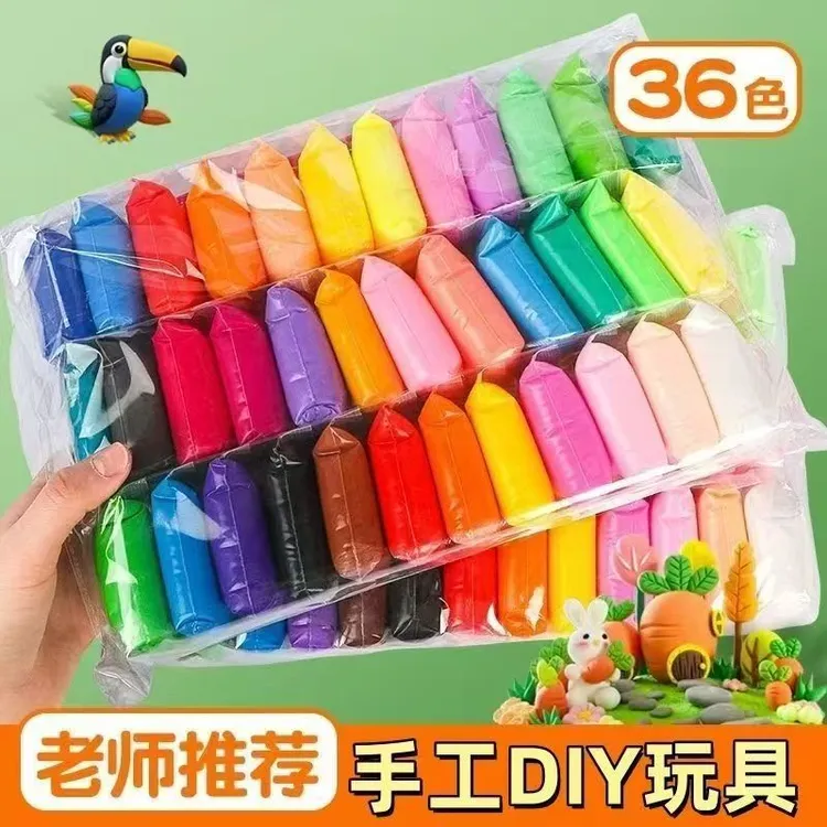 【买一送二】超轻粘土太空泥彩泥手工DIY橡皮泥解压玩具36色24色