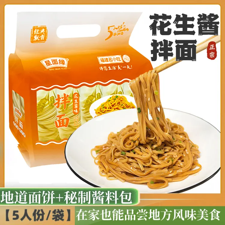 【飘香猪油拌面】独立包装（⑤人份/包）方便快捷