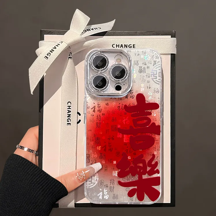 红晕染发财喜乐百福图适用苹果17PROMAX华为iPhone16精孔手机壳
