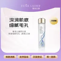 【丹姐补贴】雅诗兰黛原生液保湿细腻毛孔200ml(新版)正装 F 