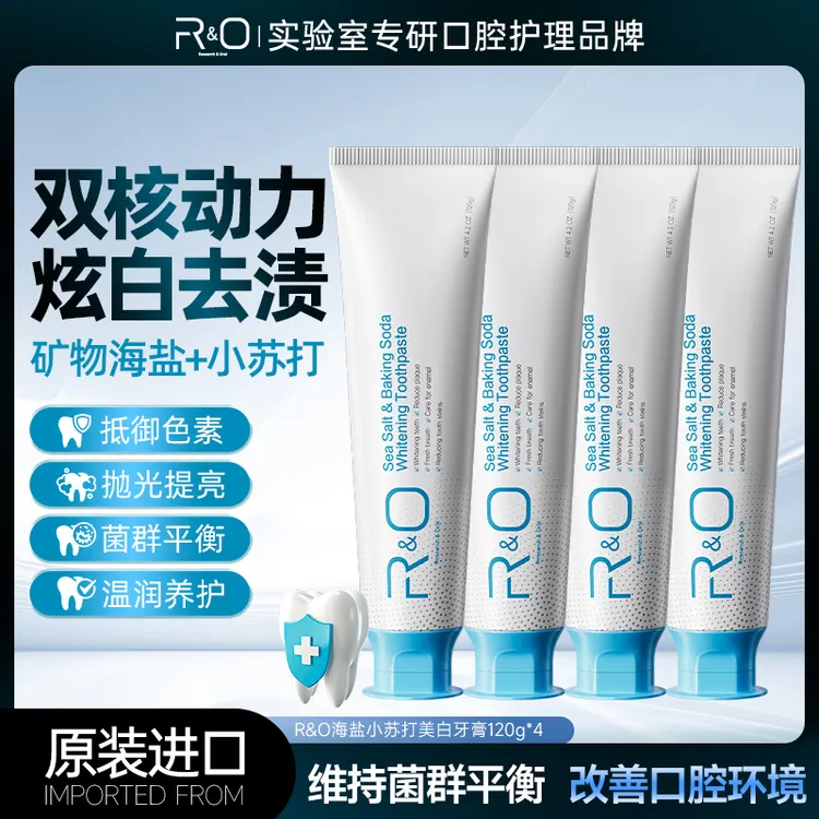 RO海盐小苏打牙膏120g美白亮白口腔护理洁齿清新温和护龈牙膏 Z