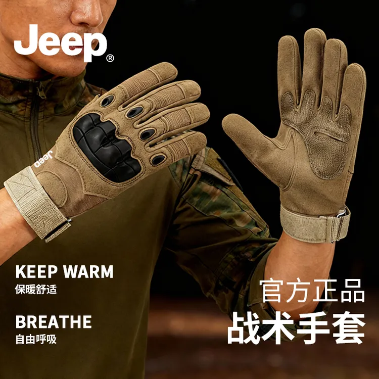 JEEP吉普新款户外保暖手套秋冬季战术骑行防寒可触屏女款男士手套