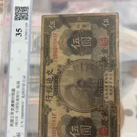 纸WBZ文宝斋收藏好品