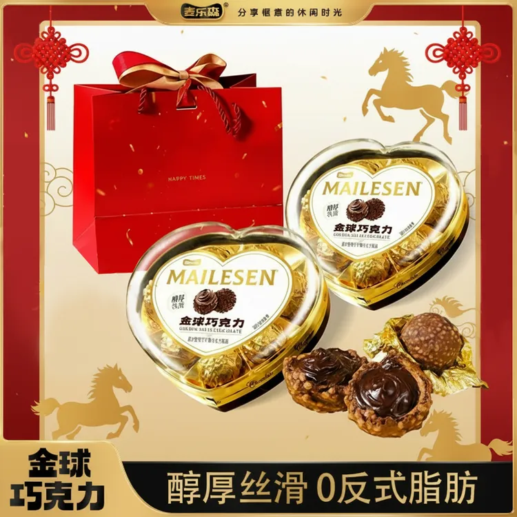 【新年贺礼】麦乐森金球巧克力心型礼盒爆浆流心喜糖伴手礼解馋零食
