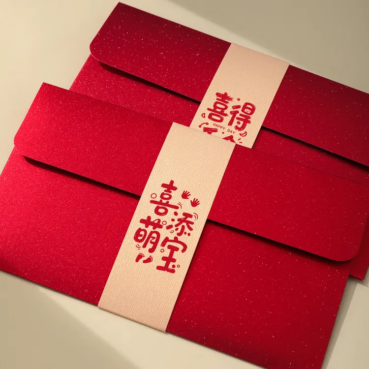 喜添萌宝高档红包满月酒宴通用喜得千金新款出生见面随礼利是封包
