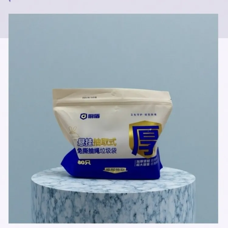 手提式垃圾袋免撕抽绳家用特厚悬挂抽取式一次性大容量结实防漏