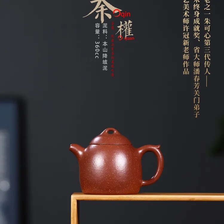 省大潘春芳关门弟子许冠新老师新品【秦权】360cc