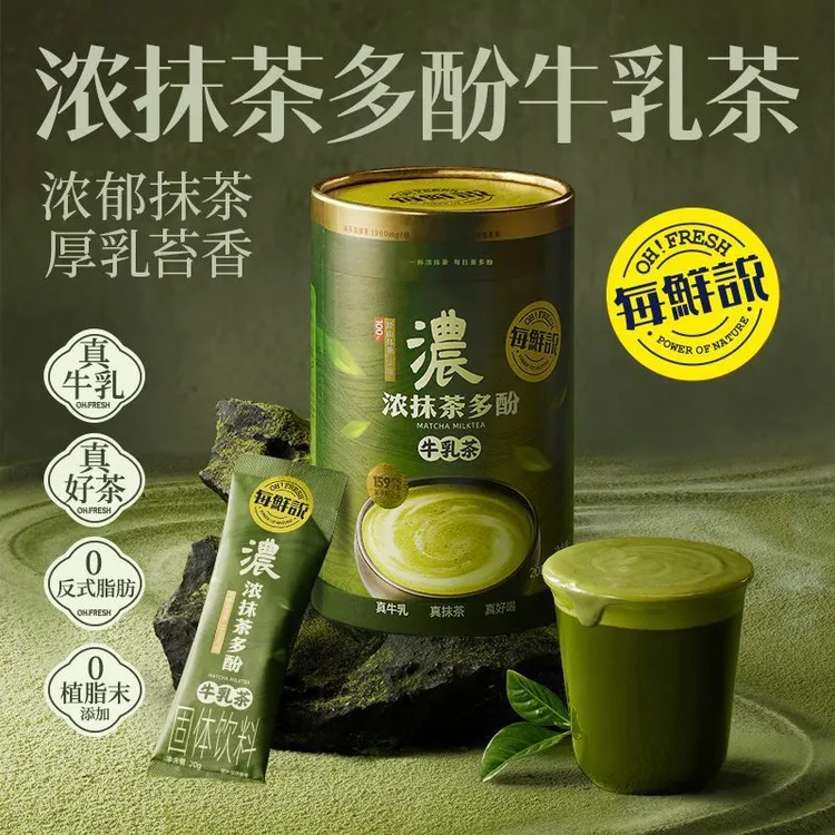 批发每鲜说浓抹茶多酚牛乳茶冲泡奶茶粉冷泡即溶奶茶独立包装包邮