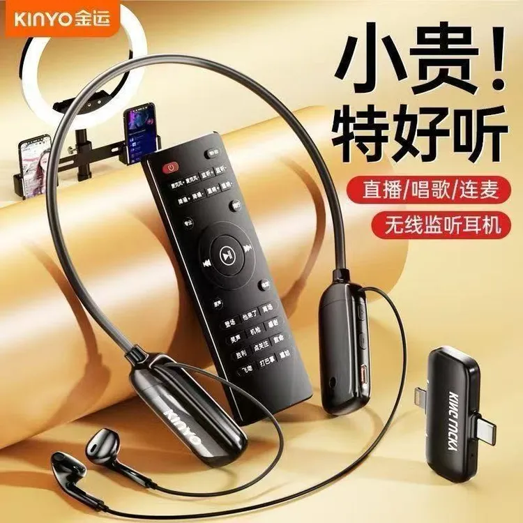 金运全民唱K歌直播设备全套蓝牙声卡麦克风话筒耳机PK录歌耳返商品图