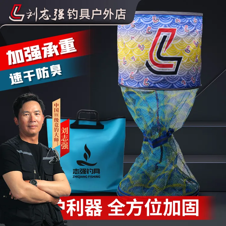 刘志强速干鱼护多功能鱼护包加厚网袋速干防挂长期钓鱼必备神器