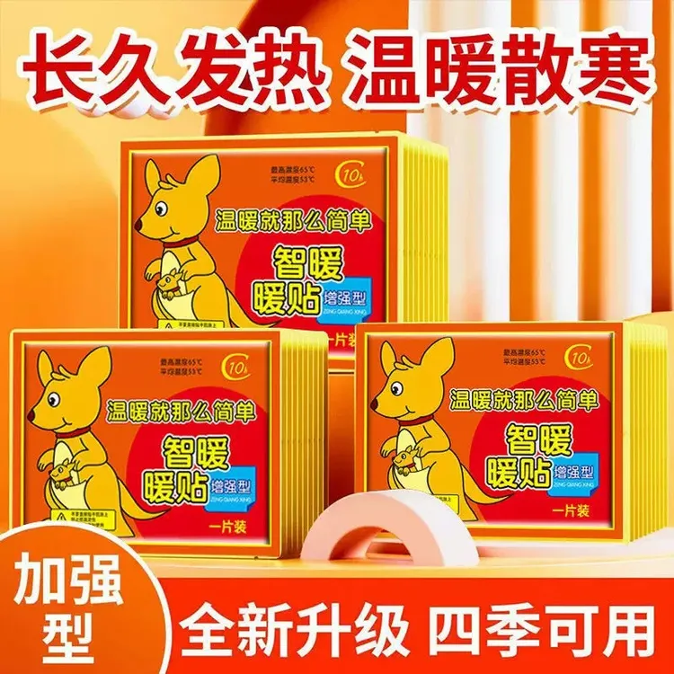 暖身防寒必备自发热持久保暖贴暖肚子姨妈适用长久发热温暖散寒