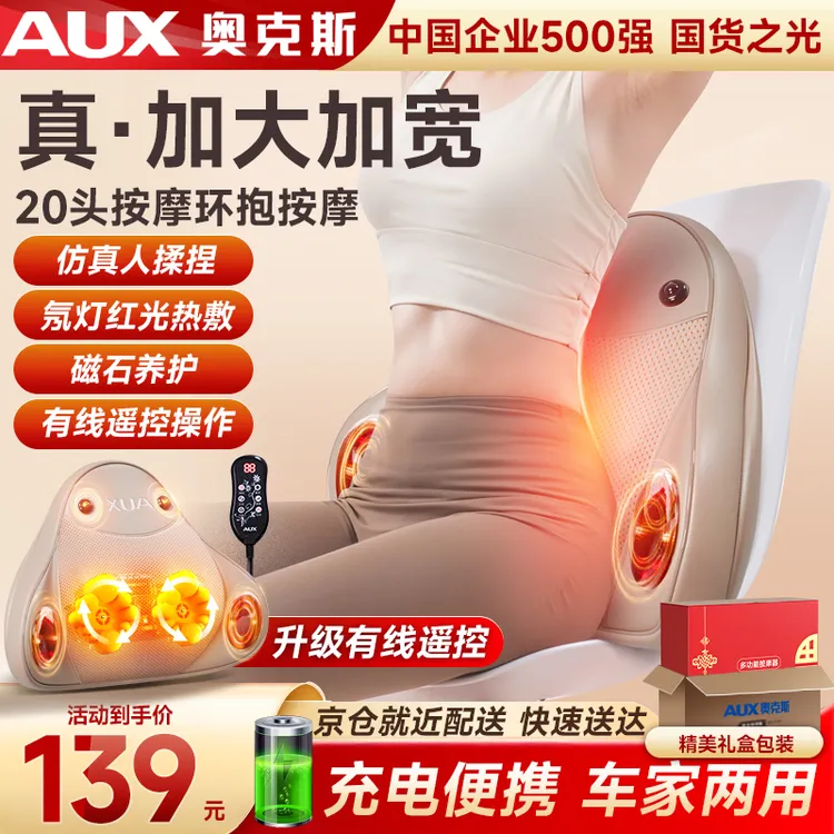 【七夕礼物】奥克斯腰部按摩器按摩仪腰椎按摩靠垫腰肌背部腿部腹部