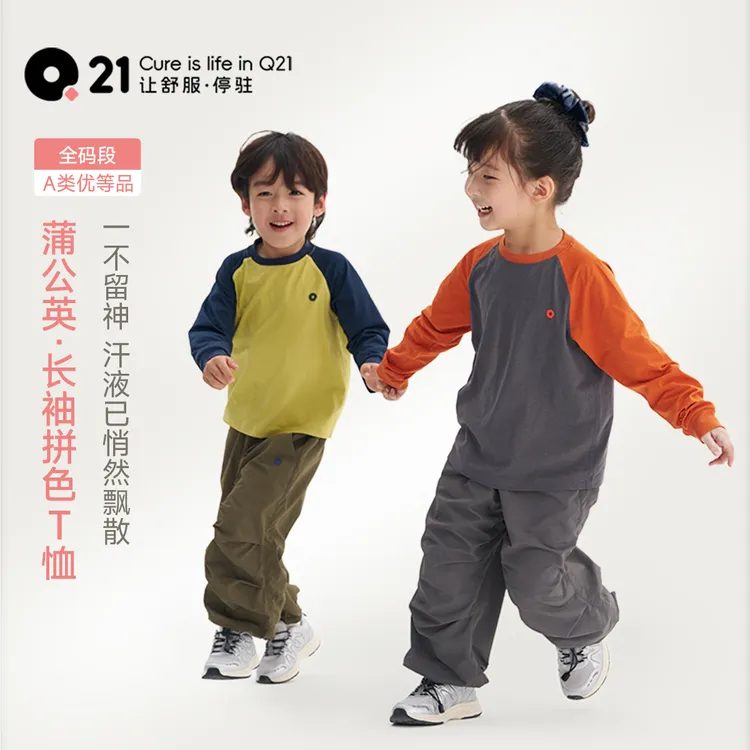 Q21蒲公英速干印花拼色长T亲子休闲舒适秋季新品Q5AH019