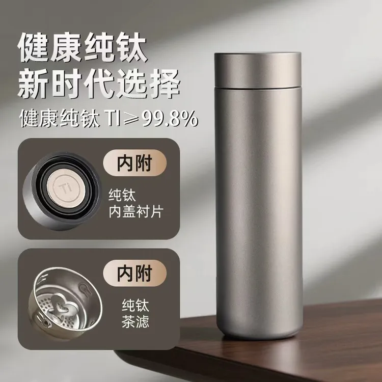 纯钛保温杯高颜值茶水分离大容量男女高档商务水杯子定制logo