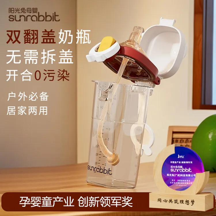 全新第三代双翻盖奶瓶无需取盖户外泡奶直饮杯PPSU防摔耐高温防喷