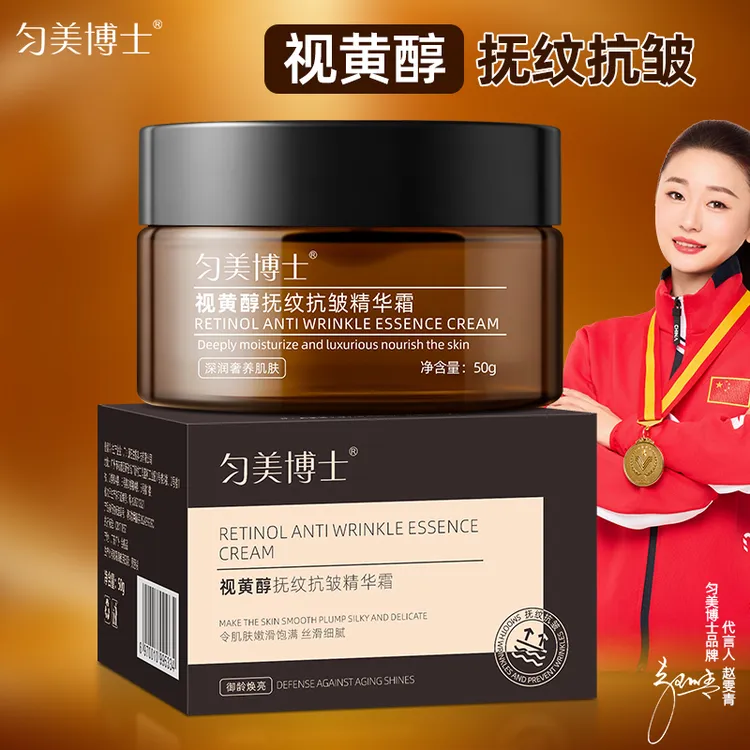 【拍一发三】视黄醇抗皱紧致面霜保湿补水细腻深层养护视黄醇抗皱霜