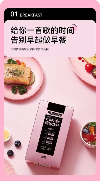 魔胴【钧姐推荐】魔胴咖啡 限购款试喝装