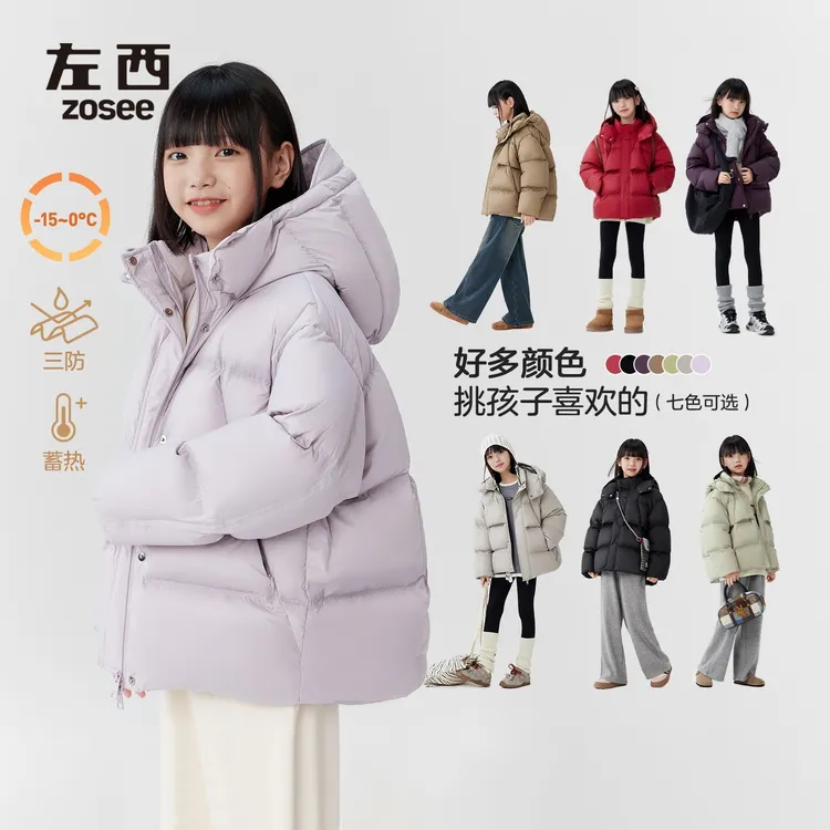 【小火炉3.0】左西女童羽绒服冬季儿童90绒面包服中大童三防外套