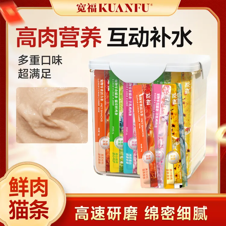 【达人专属】宽福猫条鲜鸡肉猫条营养补水肉质细腻猫猫湿粮100支
