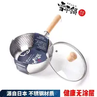 【带盖子】不锈钢雪平锅无涂层宝宝辅食小奶锅不粘煮面电磁炉小煮锅