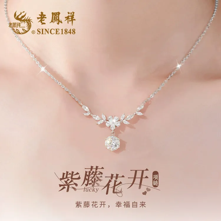 老鳯祥 坠链均足银合成锆石 紫藤花开纯银项链女小众精致情人节