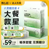 【达人专享】 L-阿拉伯糖 益生元营养膳食纤维冲剂 5g*20/盒