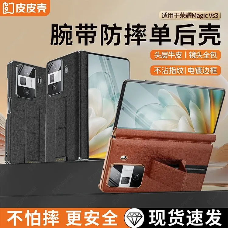 【四角防摔】适用于荣耀VS3新款四角防摔腕带支架双中轴真皮手机壳