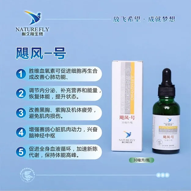 飓风号清理赛鸽呼吸道及鼻腔异物的鸽子用品