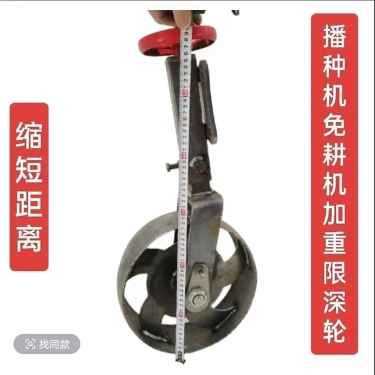 播种机免耕机限深轮三铧犁五铧犁平衡轮可调高度