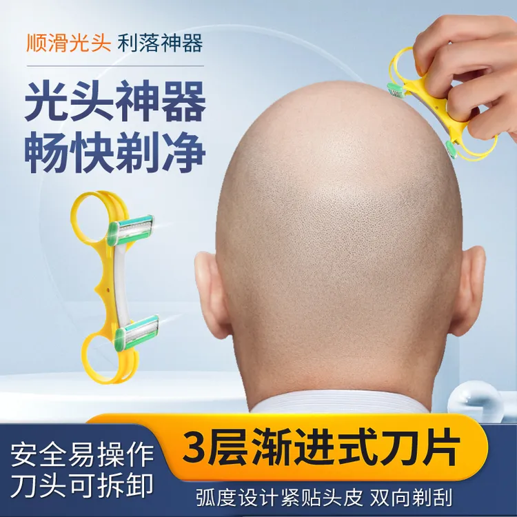 剃光头神器手动剃头刀便捷式可水洗男生剃光头专用自助理发器工具