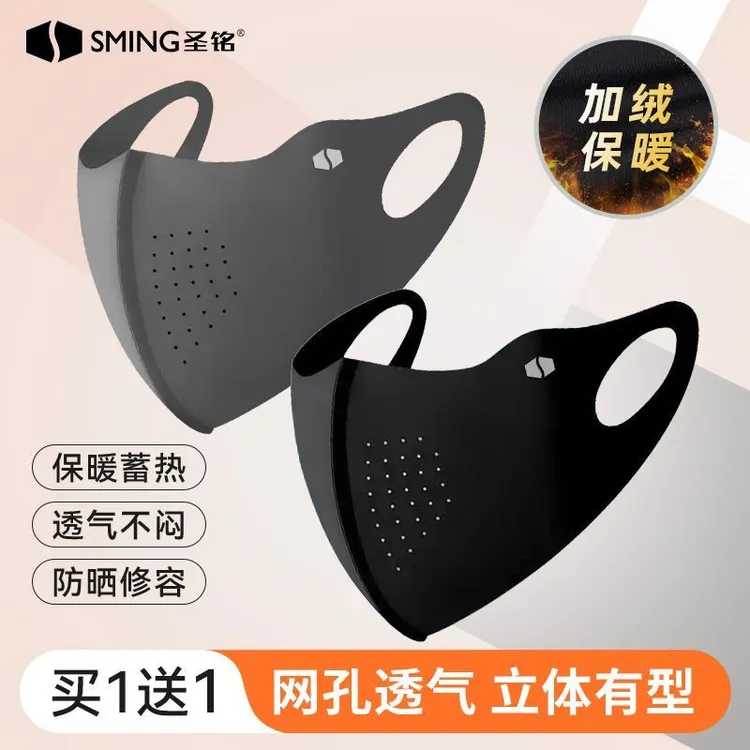 无痕保暖口罩秋冬2025新款3D立体防风防寒高颜值显脸小面罩可水洗