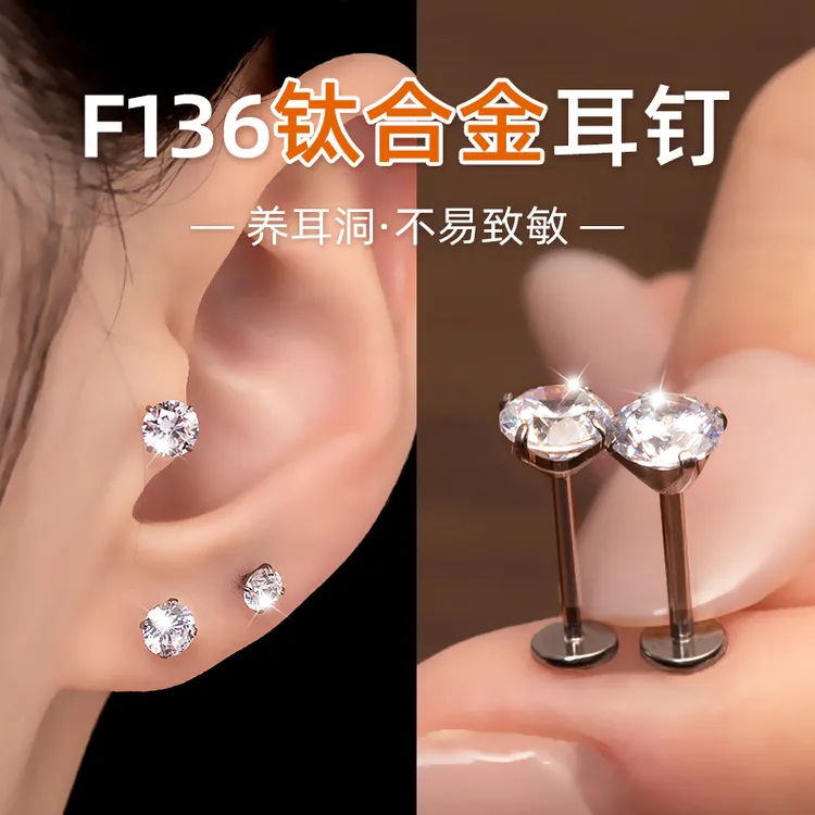 合金耳饰 钛合金养耳洞耳钉超内螺纹闪平底f136植入级耳骨蜗细针