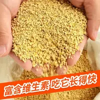开口粮家禽开口料混合粮包邮