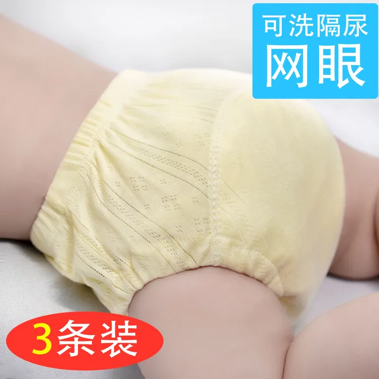 【3条装】宝宝如厕纯棉训练裤夏季男女高腰戒尿不湿透气可水洗薄款