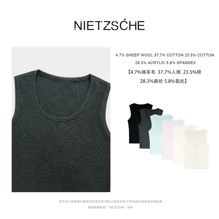 Nietzsche｜冰肌｜背心绵羊毛 极简万能搭 亲肤舒适背心洋气61585