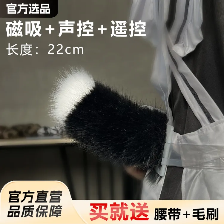 【磁吸声控版】变速遥控电动尾巴cos道具可动毛绒尾巴兽装尾巴可动