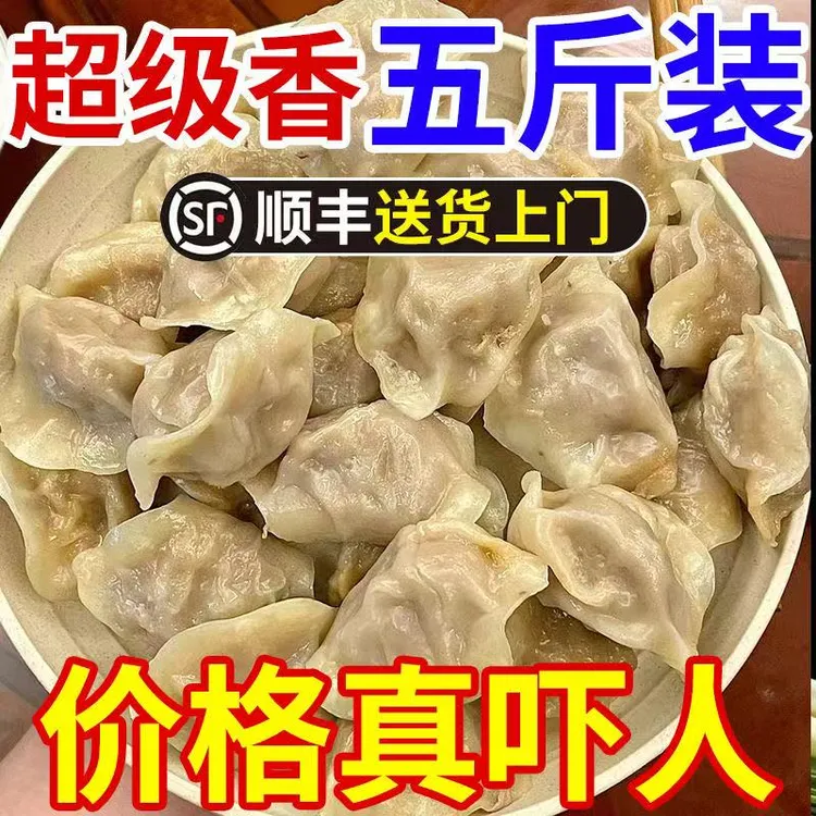  速冻水饺手工现包面食蒸饺煎饺早餐冷冻食品 半成品批发猪肉