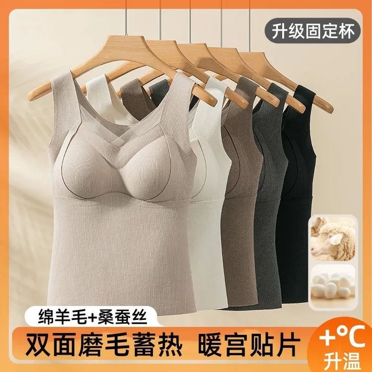 女士秋冬季保暖背心免穿文胸一体蚕丝羊毛暖宫加厚带胸垫美背内衣