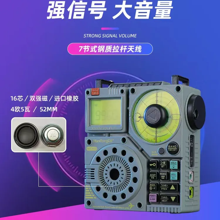 汉荣达高性能A320航空波收音机户外照明收音机蓝牙TF卡播放器便携