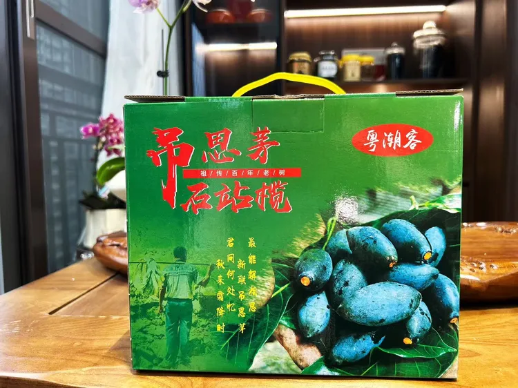 2025年新橄榄普宁正宗船埔新联吊思茅乌橄榄石站榄石錾榄三捻榄