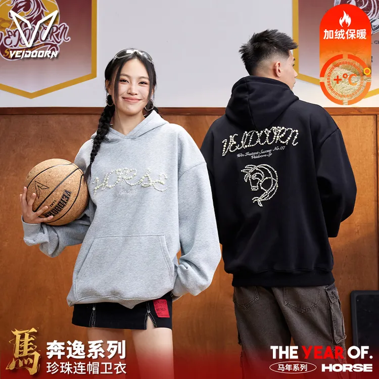 【新品发售】维动奔逸系列珍珠连帽卫衣秋冬保暖时尚潮流宽松卫衣