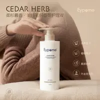 Eypome 柔杉暮香  Cedar Herb · 羊绒毛织香氛护理液500ml/瓶
