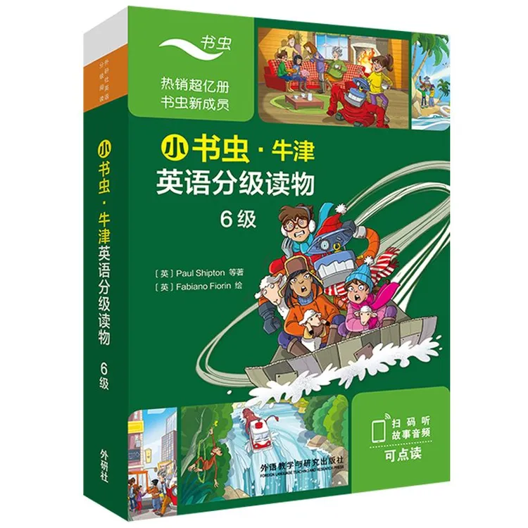 正版小书虫牛津英语分级读物1级-12级 据新课打造跨学科分级读物 